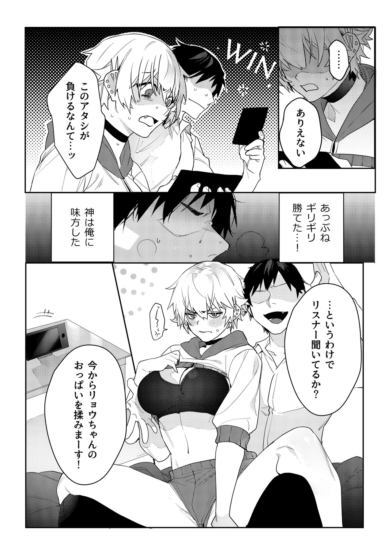 Gamer kanojo no oppai monde mita kekka… page 10 full