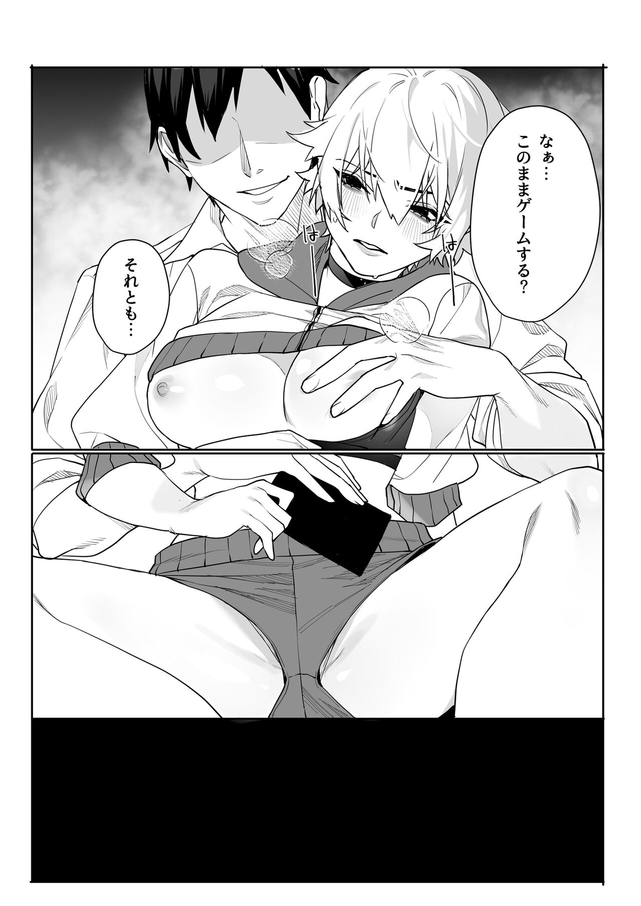 Gamer kanojo no oppai monde mita kekka… page 5 full