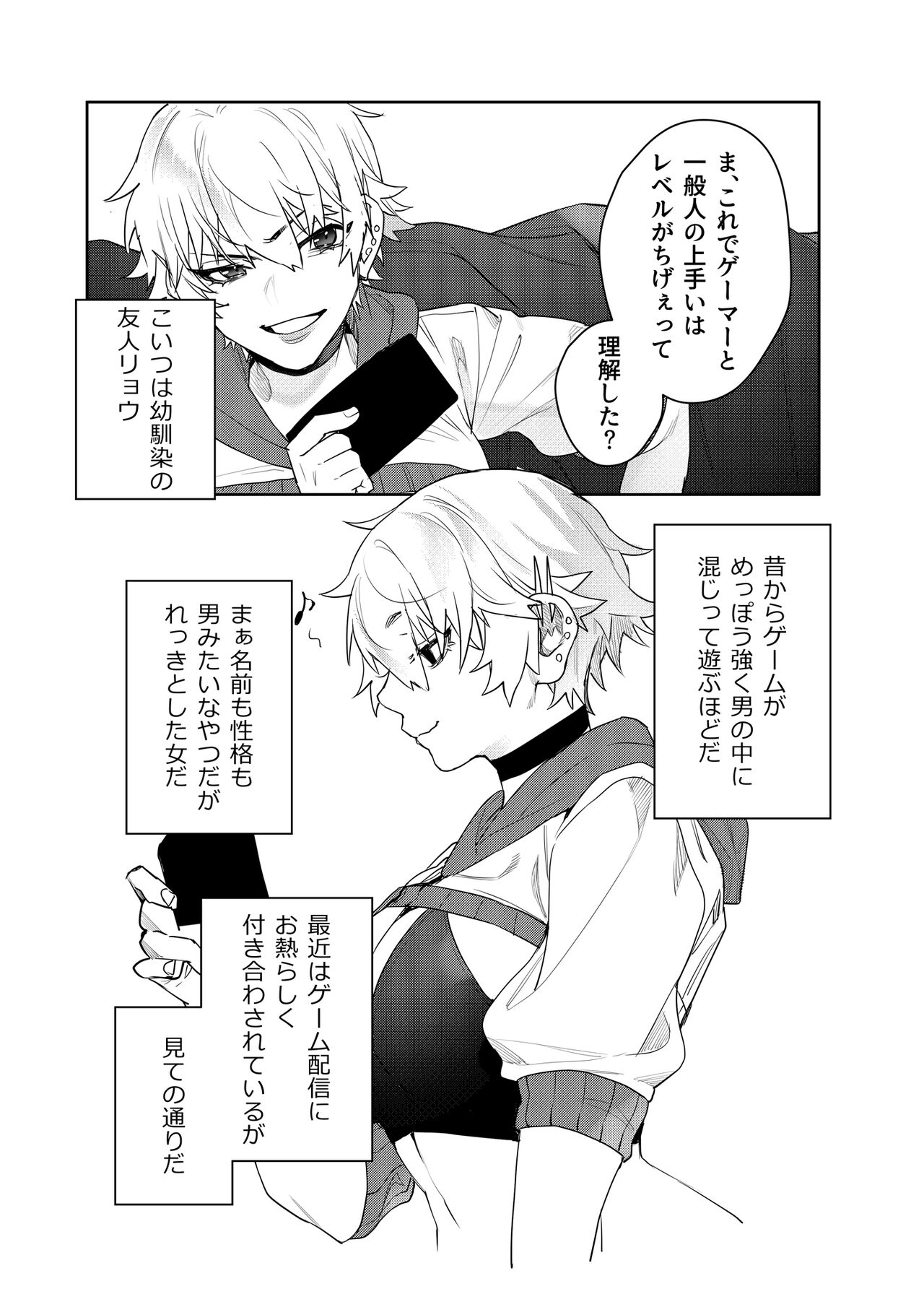 Gamer kanojo no oppai monde mita kekka… page 7 full
