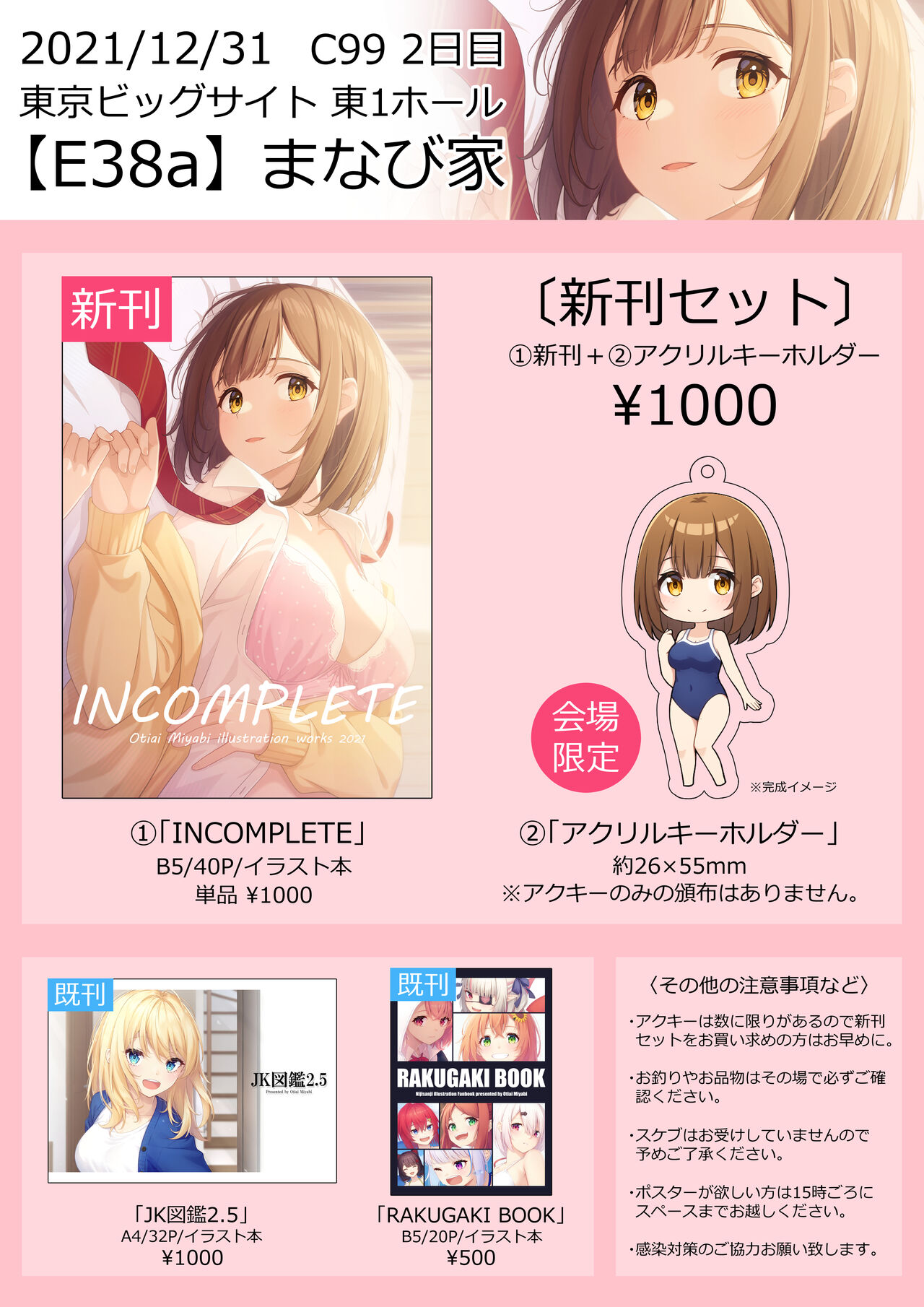 pixiv 落合雅@お仕事募集中 page 5 full