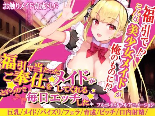 Fukubiki de attata maid ga go houshi o shite kureru to iu node mainichi ecchi shita page 1 full