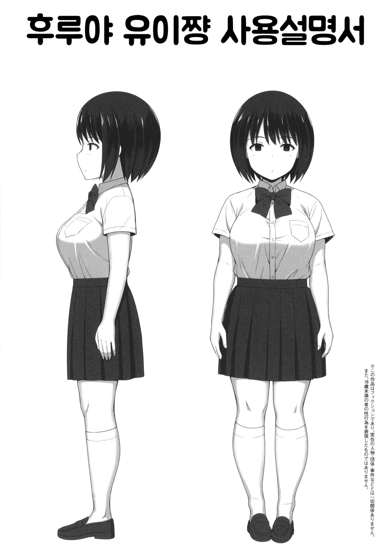 복종의 저주 상업지 추가본 Fukujuu no Noroi page 10 full