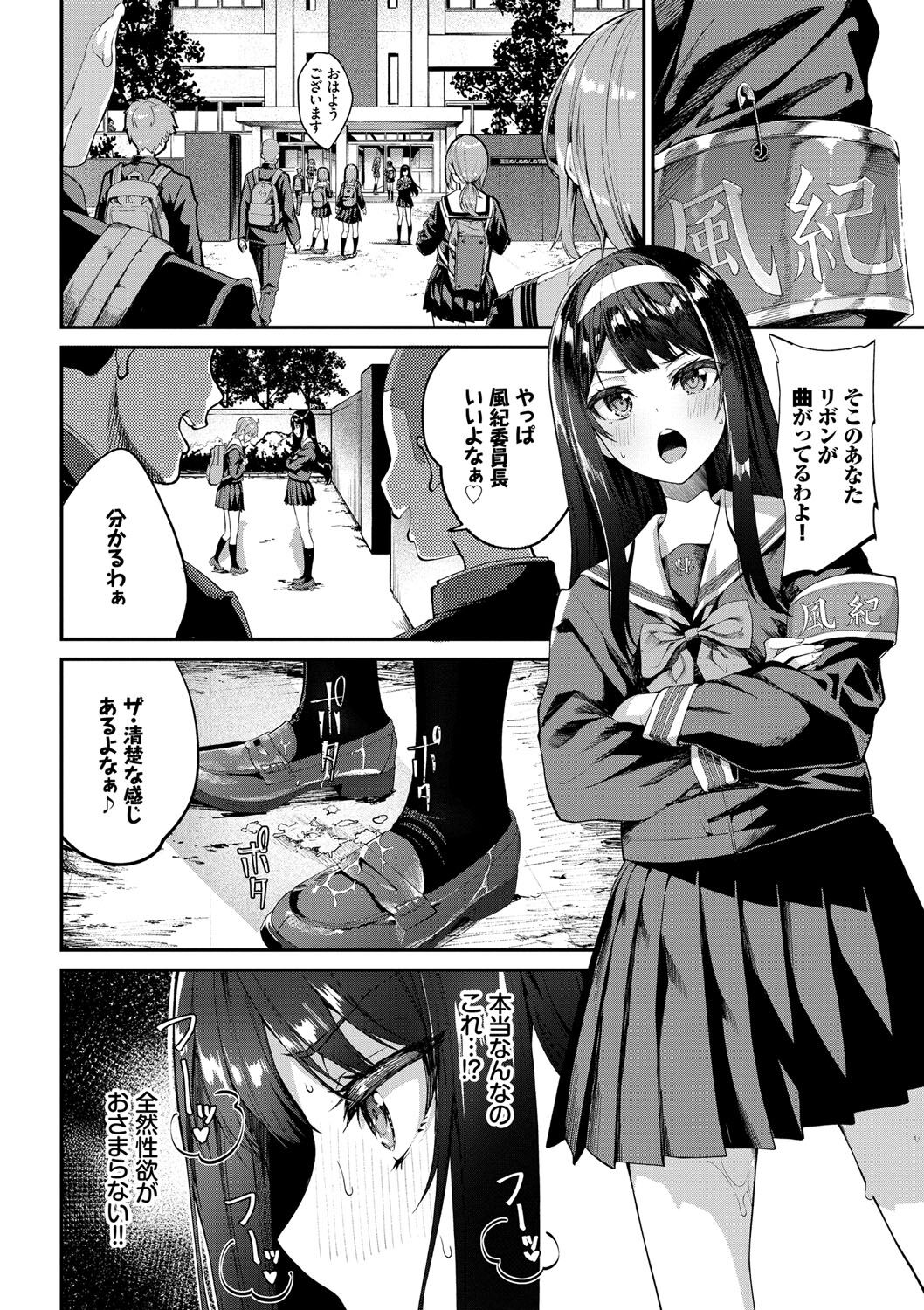 Funny Fuck! page 5 full