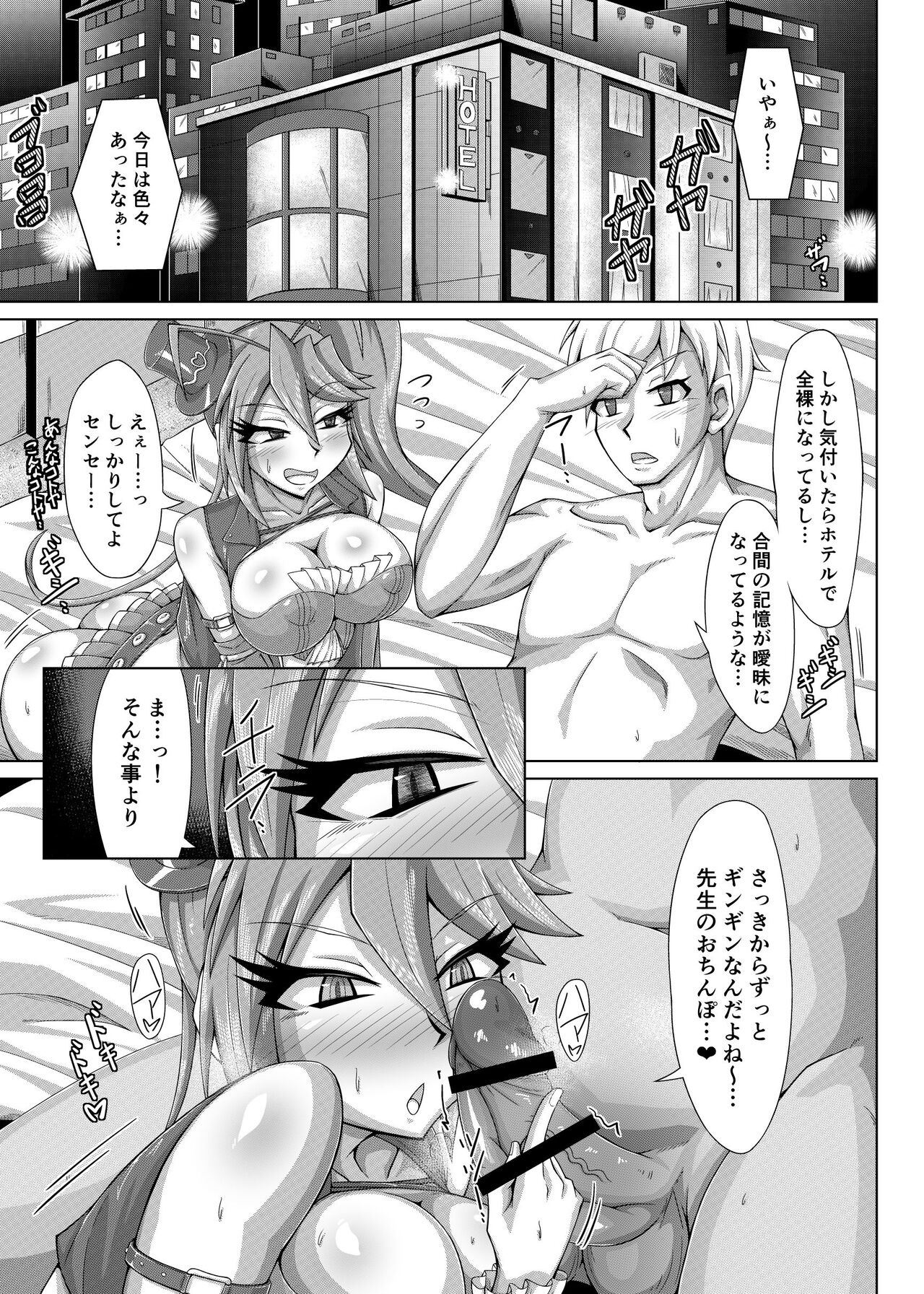 Haisetsu biyori 2 page 10 full
