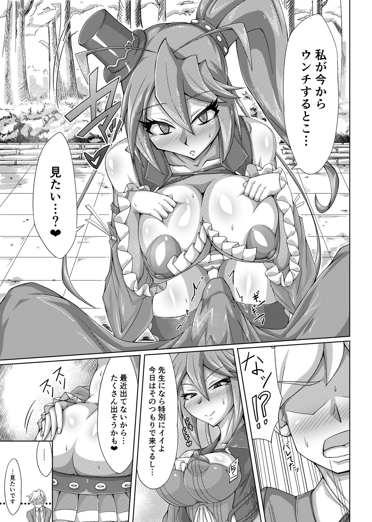 Haisetsu biyori 2 page 6 full