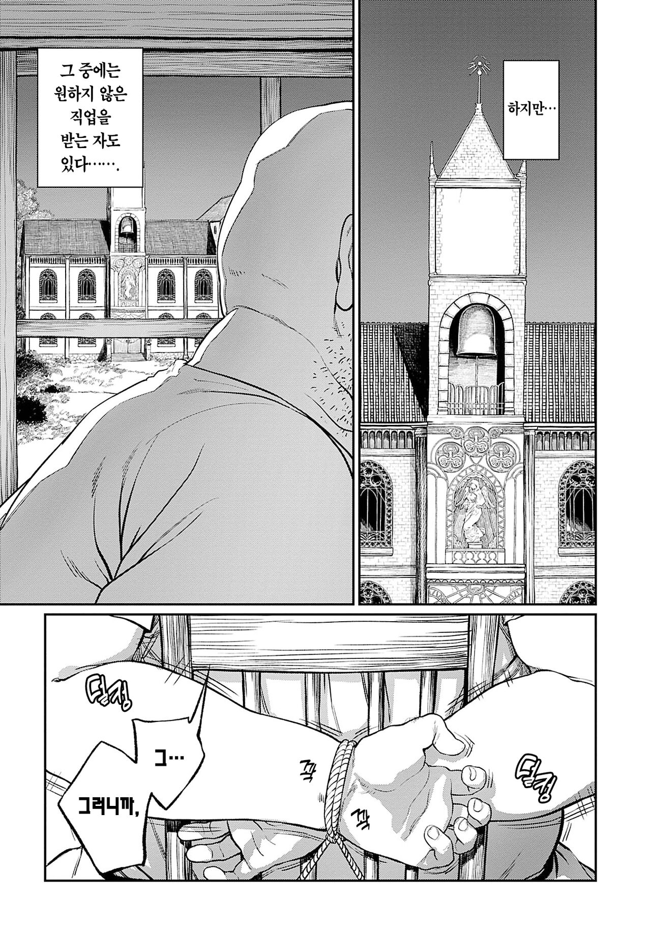 Unique Job "Tanetsuke Oji-san" o Kakutoku shimashita 1 page 3 full