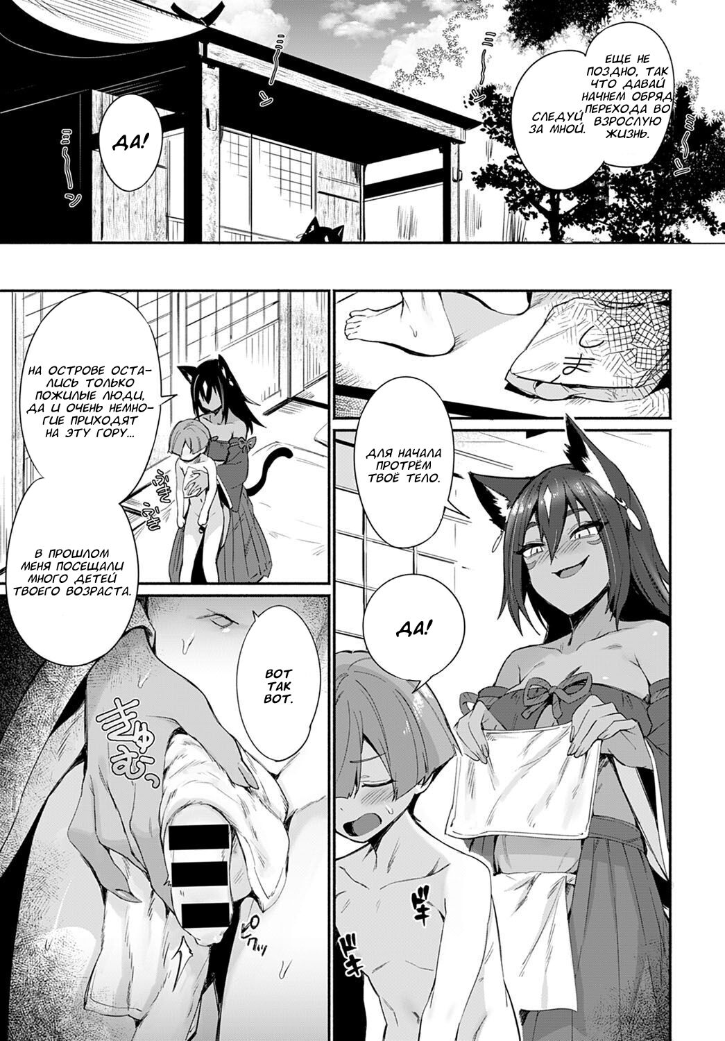 Tamane-sama no Kami Fudeoroshi page 3 full