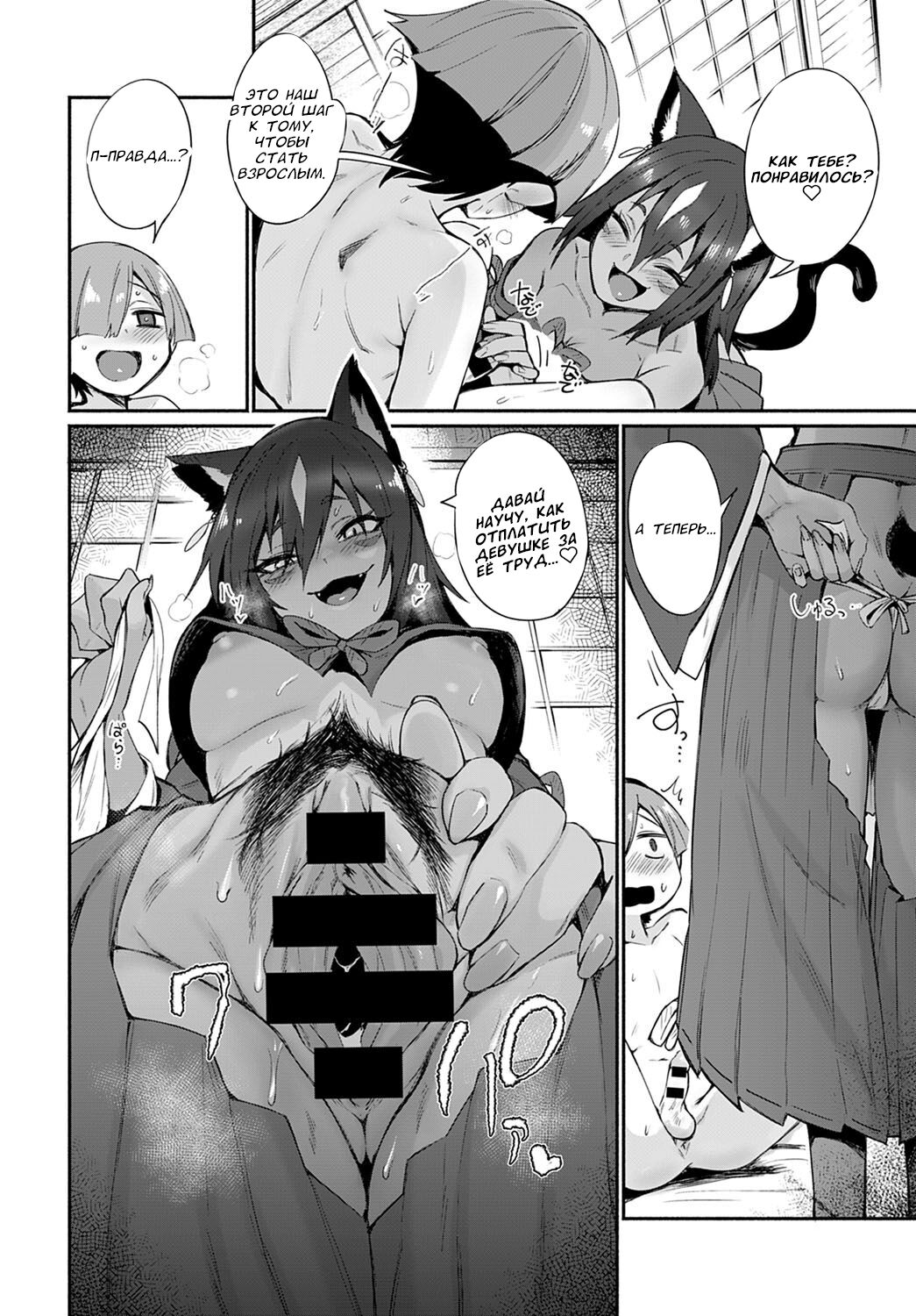 Tamane-sama no Kami Fudeoroshi page 8 full