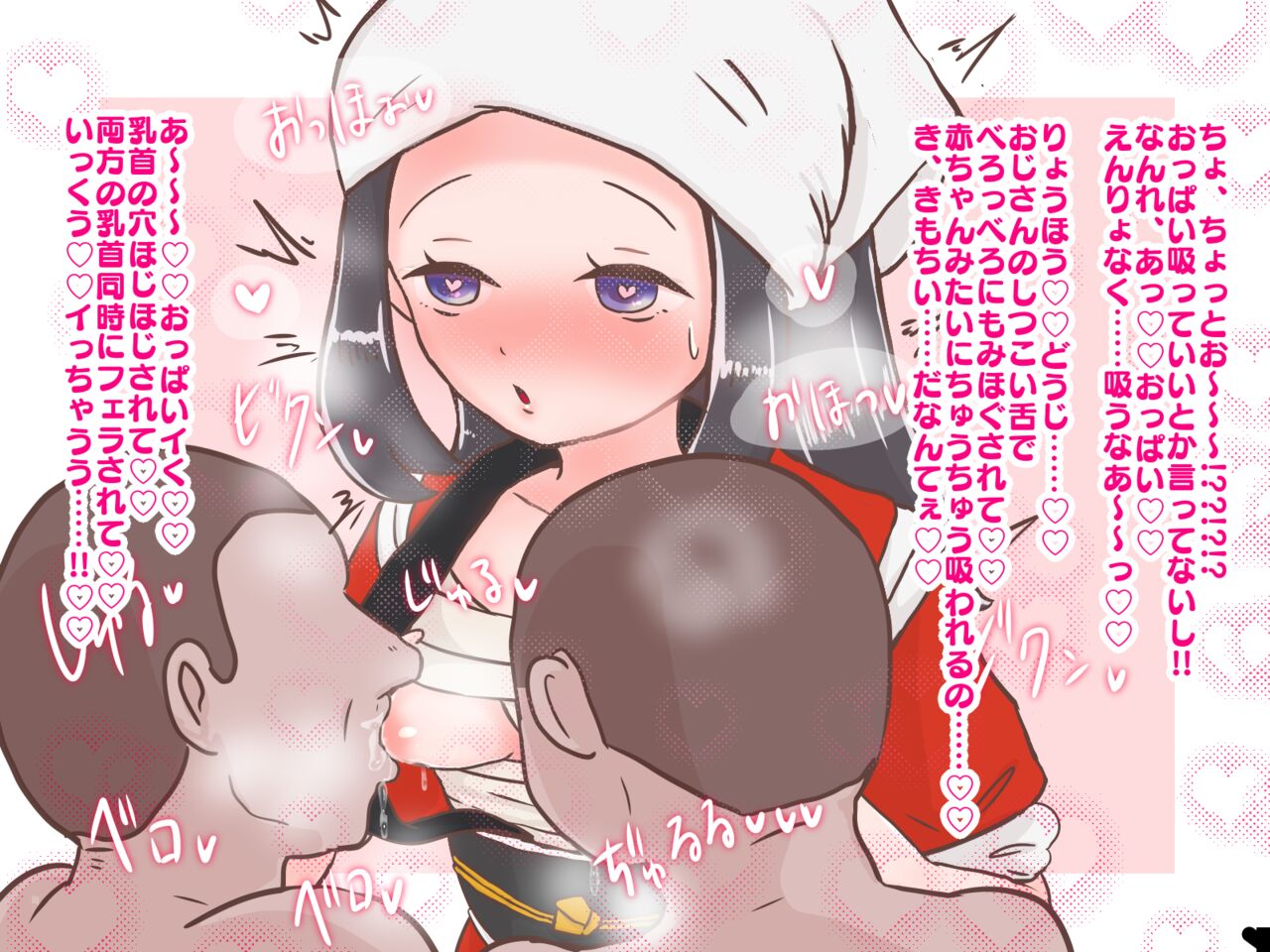 GLORY☆PRETTY! page 6 full