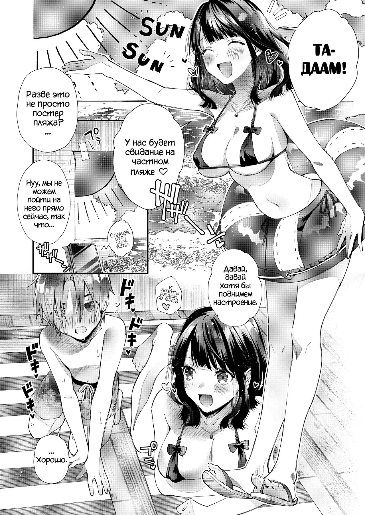 Chuu Kono Hon wa Chou Amayakashite Kureru Onee-san to Ichaicha shika Shimasen | Warning: This Story is About my Romance with a Super Sweet Girl who Spoils Me a Lot. page 10 full