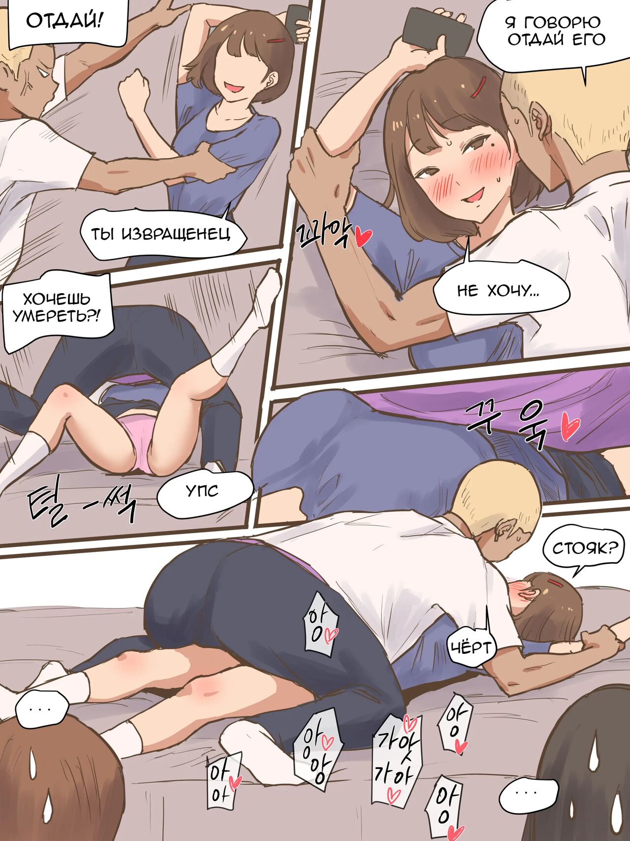 Long Vacation | Длинные каникулы page 5 full