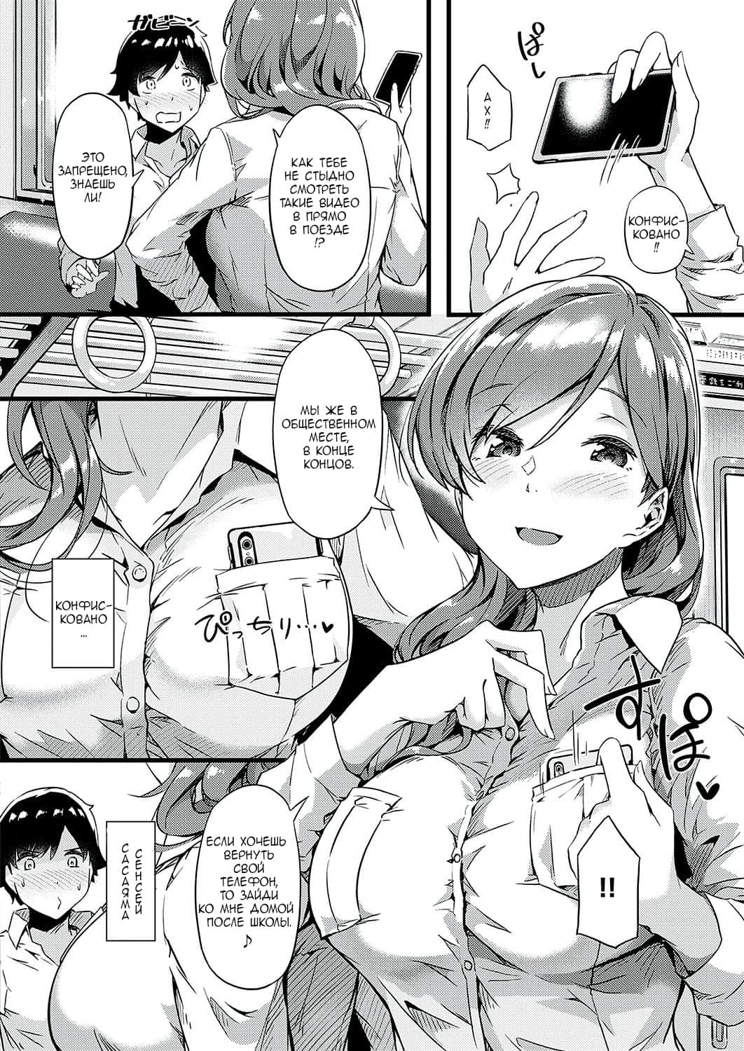 Ura-account Sensei page 2 full