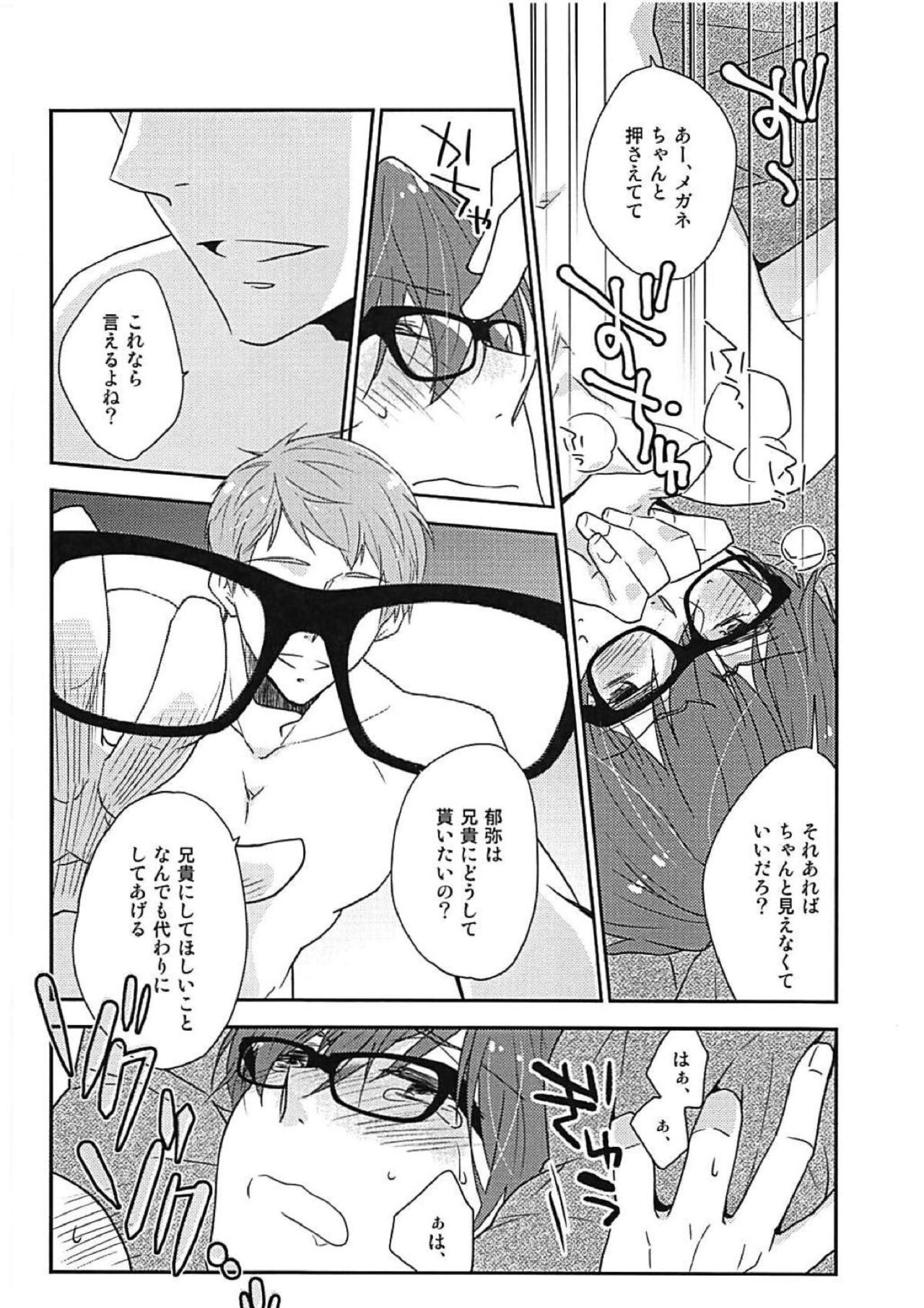 NOBODY ESCAPE page 10 full