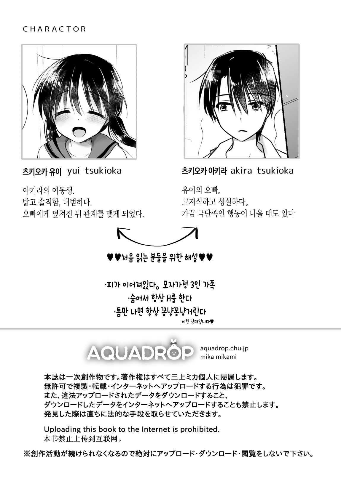 Imouto to AV Miru | 여동생과 AV를 보다 page 4 full