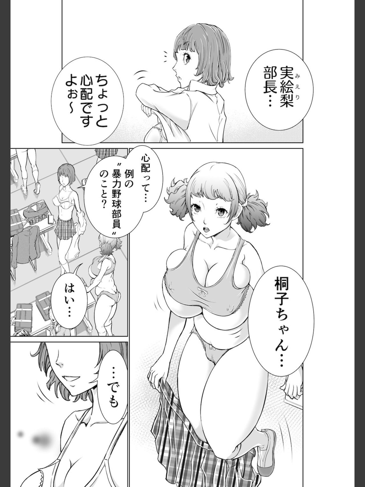 Kochira! ! Hōkago go hōshi kurabu katsudō nisshi + Extra Stories page 3 full