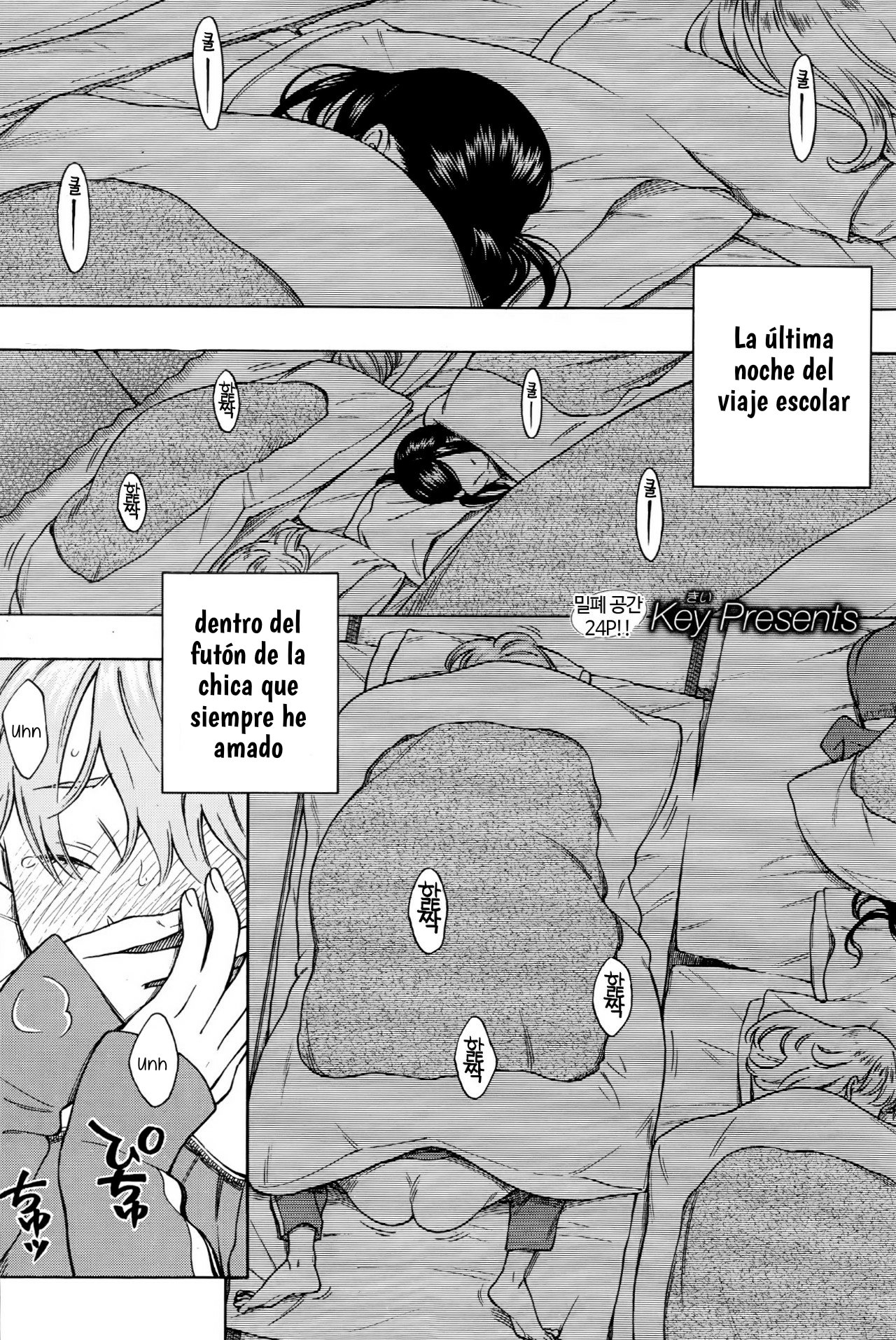 Futon no Naka no Uchuu | Bajo El Futón page 1 full