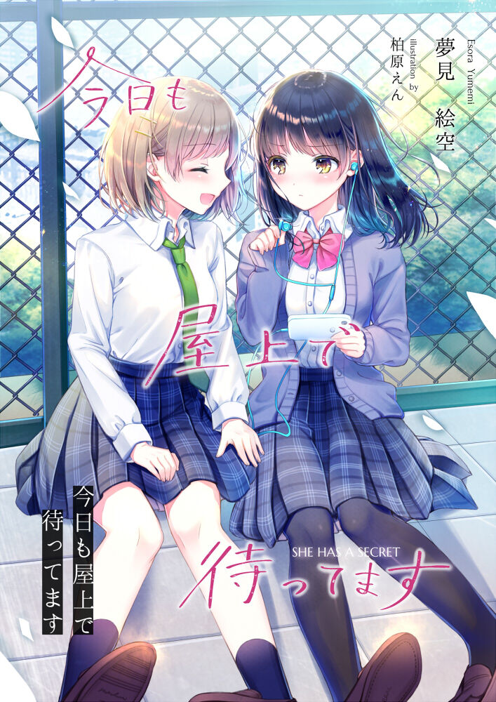 柏原えん page 4 full