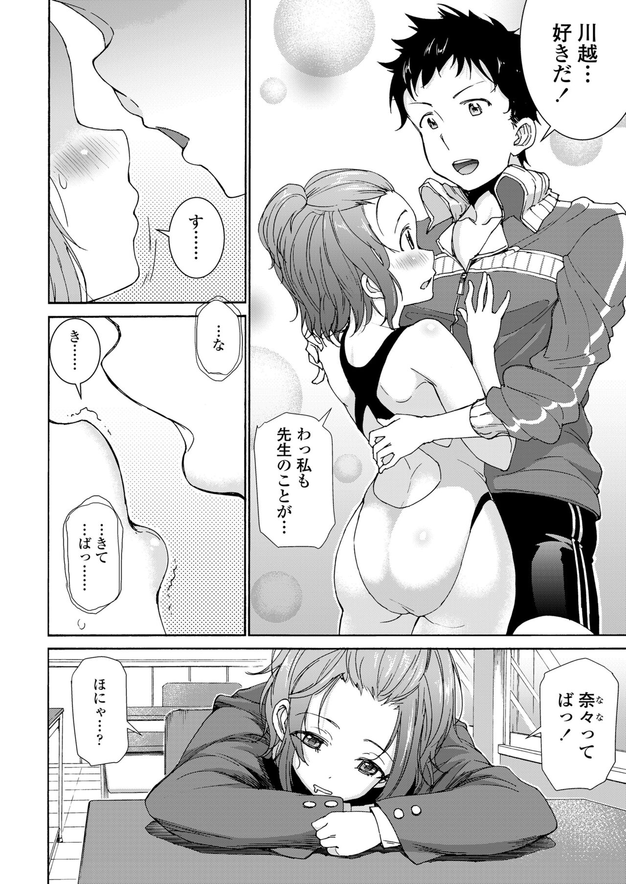 Harem Sex Danjo Kongou-gata page 3 full