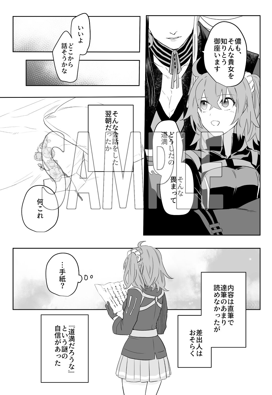 Sutaffu no Osusumepointosample page 5 full