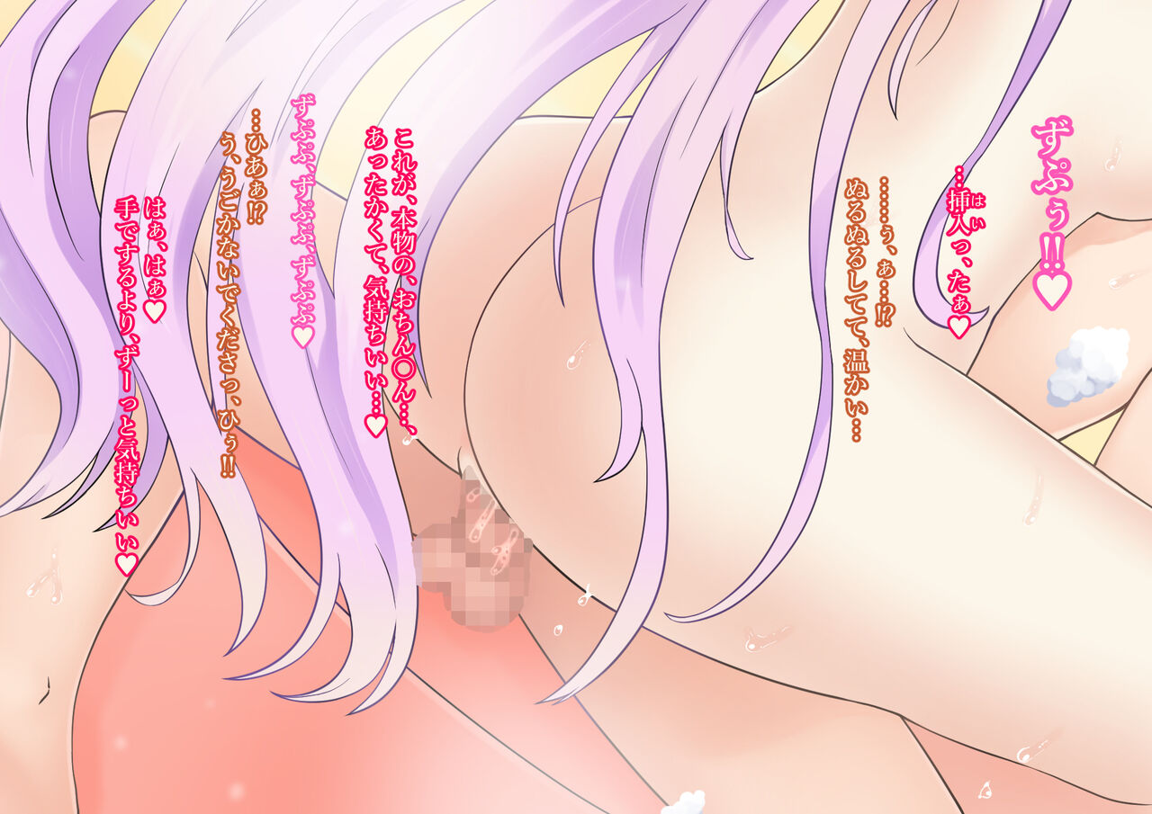 Adult Neptune x Shota page 6 full