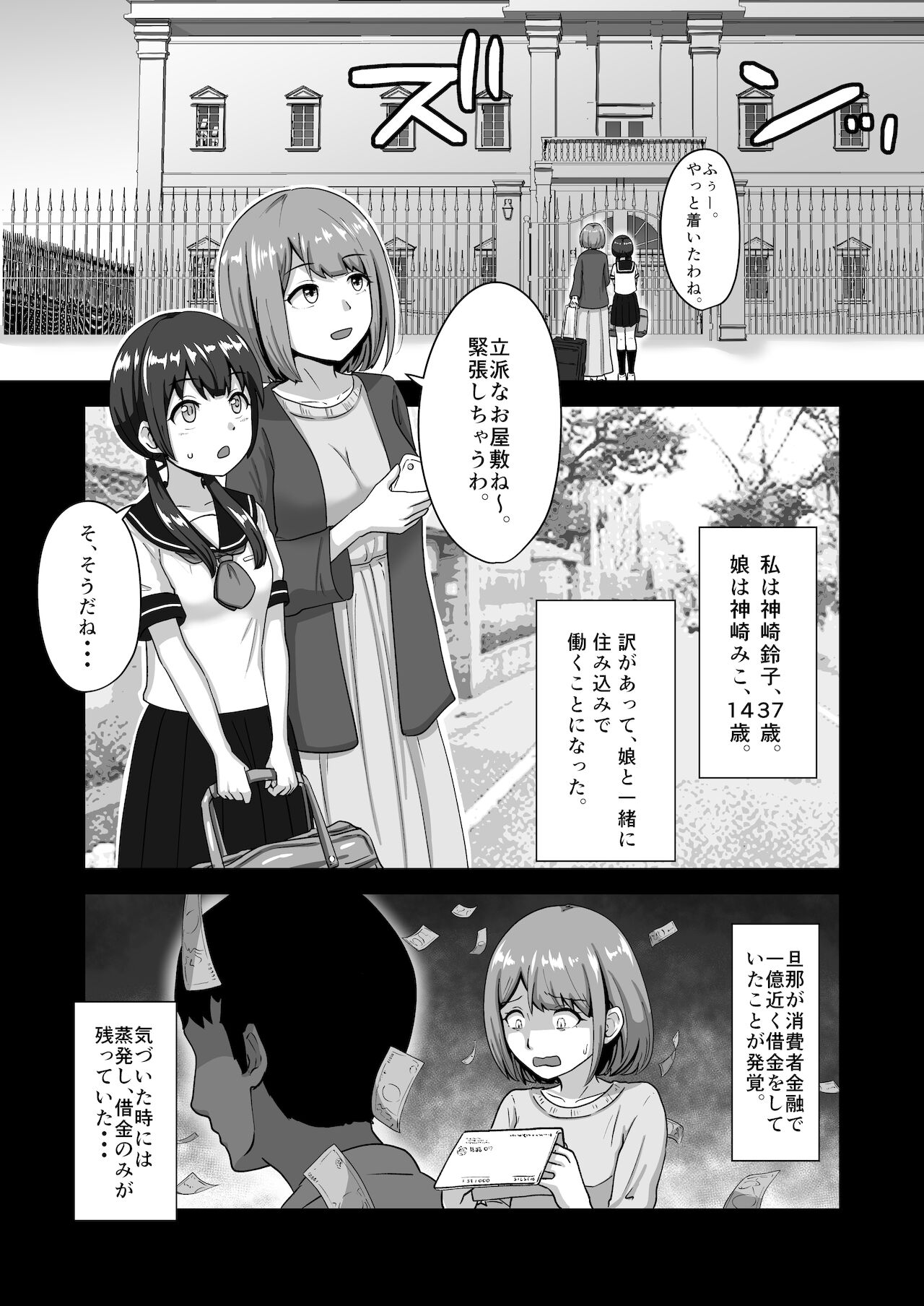 親子で変態奴隷堕ち page 2 full