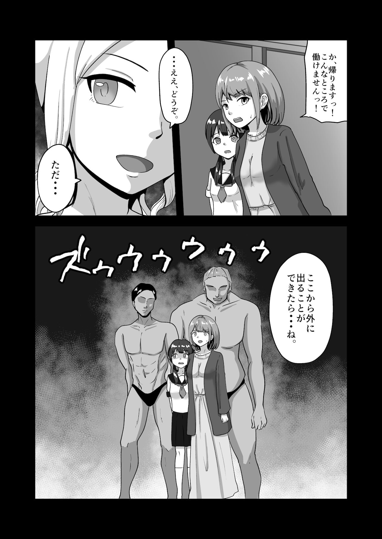 親子で変態奴隷堕ち page 5 full
