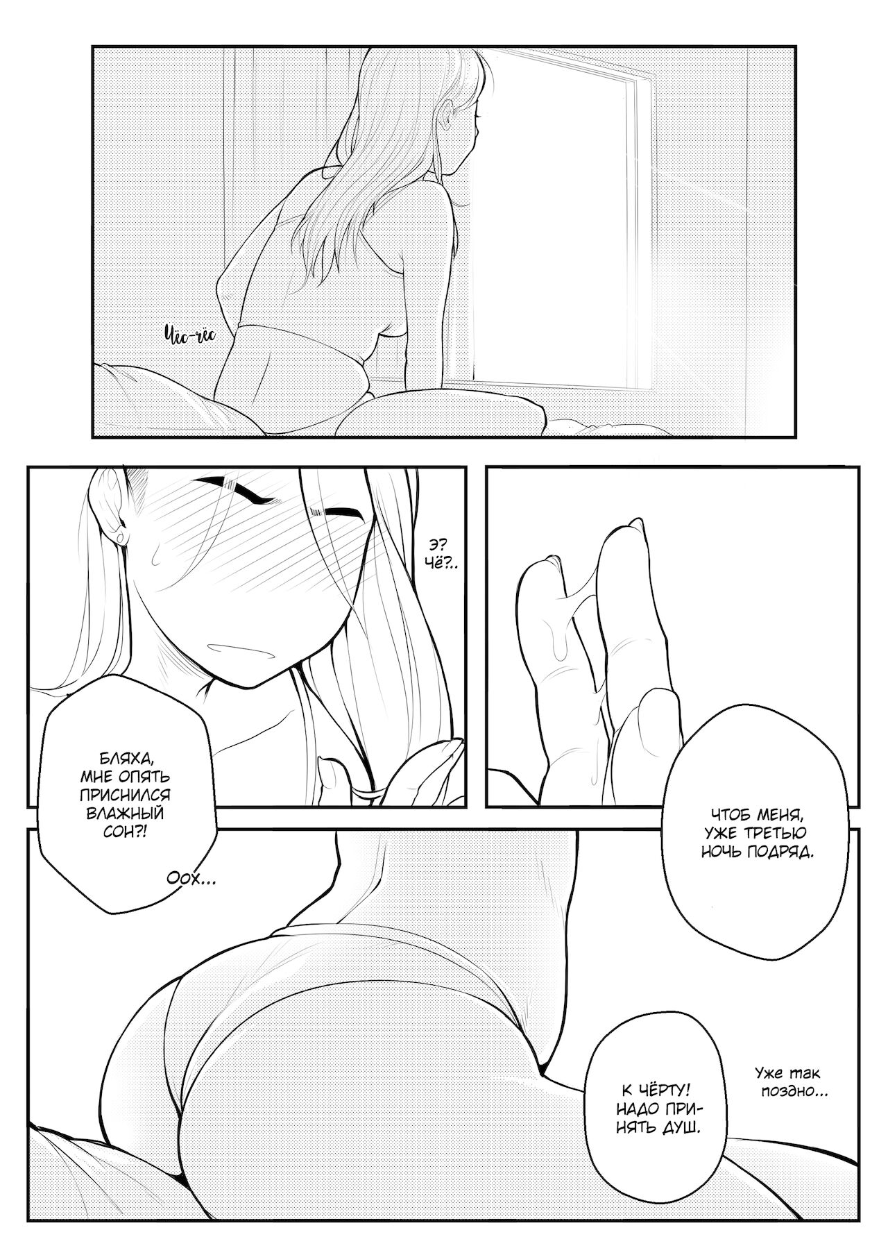 Wet page 10 full