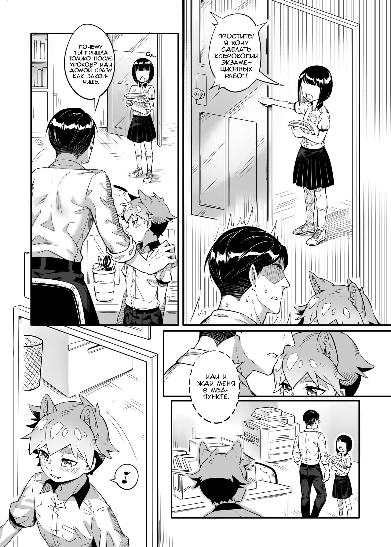 The Toybox that was Confiscated by Teacher | Коробка игрушек, конфискованных учителем page 5 full