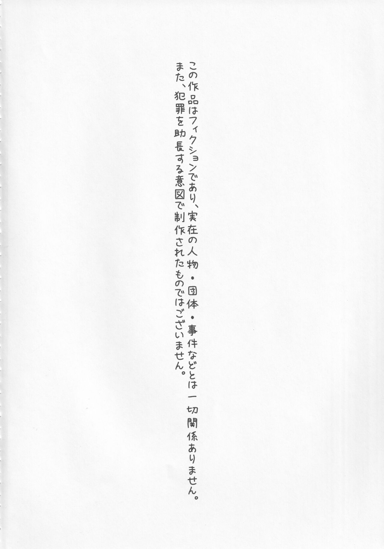 Zoku Yakujin Oyako -Chibi Hina-chan no Yakubarai- page 3 full