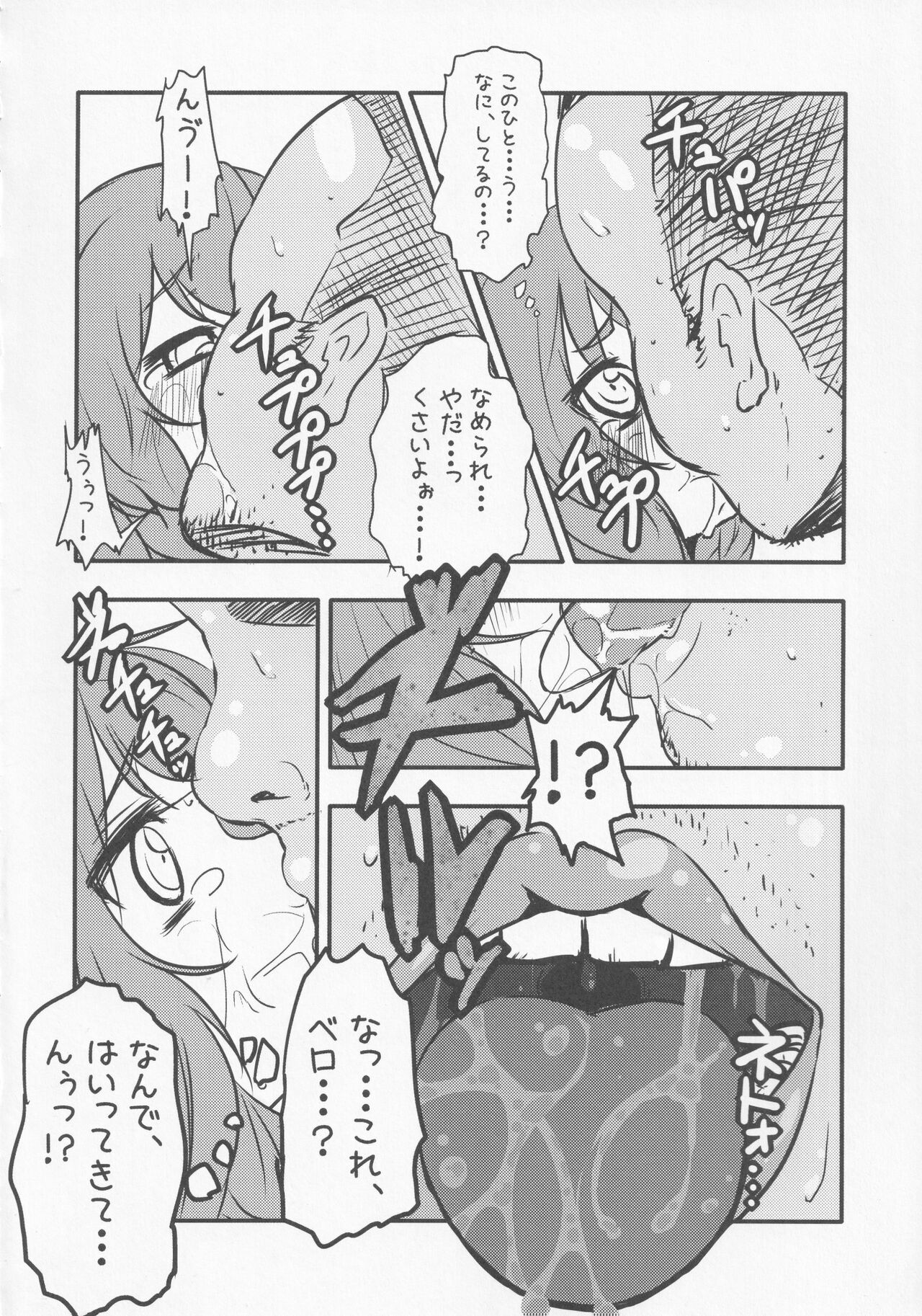 Zoku Yakujin Oyako -Chibi Hina-chan no Yakubarai- page 9 full