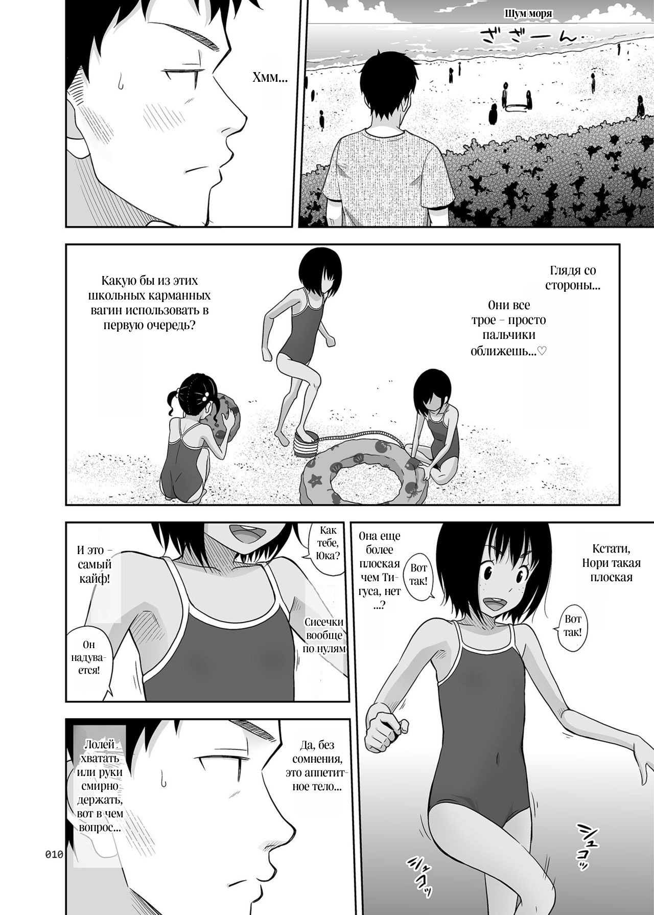 Meikko na Syoujo no Ehon 7 -Zenpen- | Картинки из жизни племянницы 7 -Начало- page 9 full