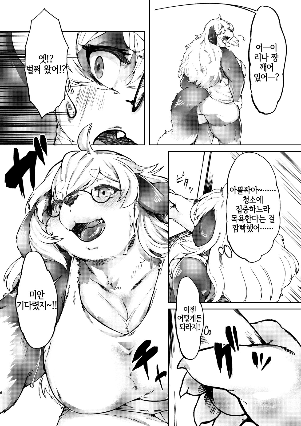 Kono Machi no Suteki na Juujin-tachi. Sono 2 desu. | 이 마을의 멋진 수인들. 그 2입니다. page 5 full