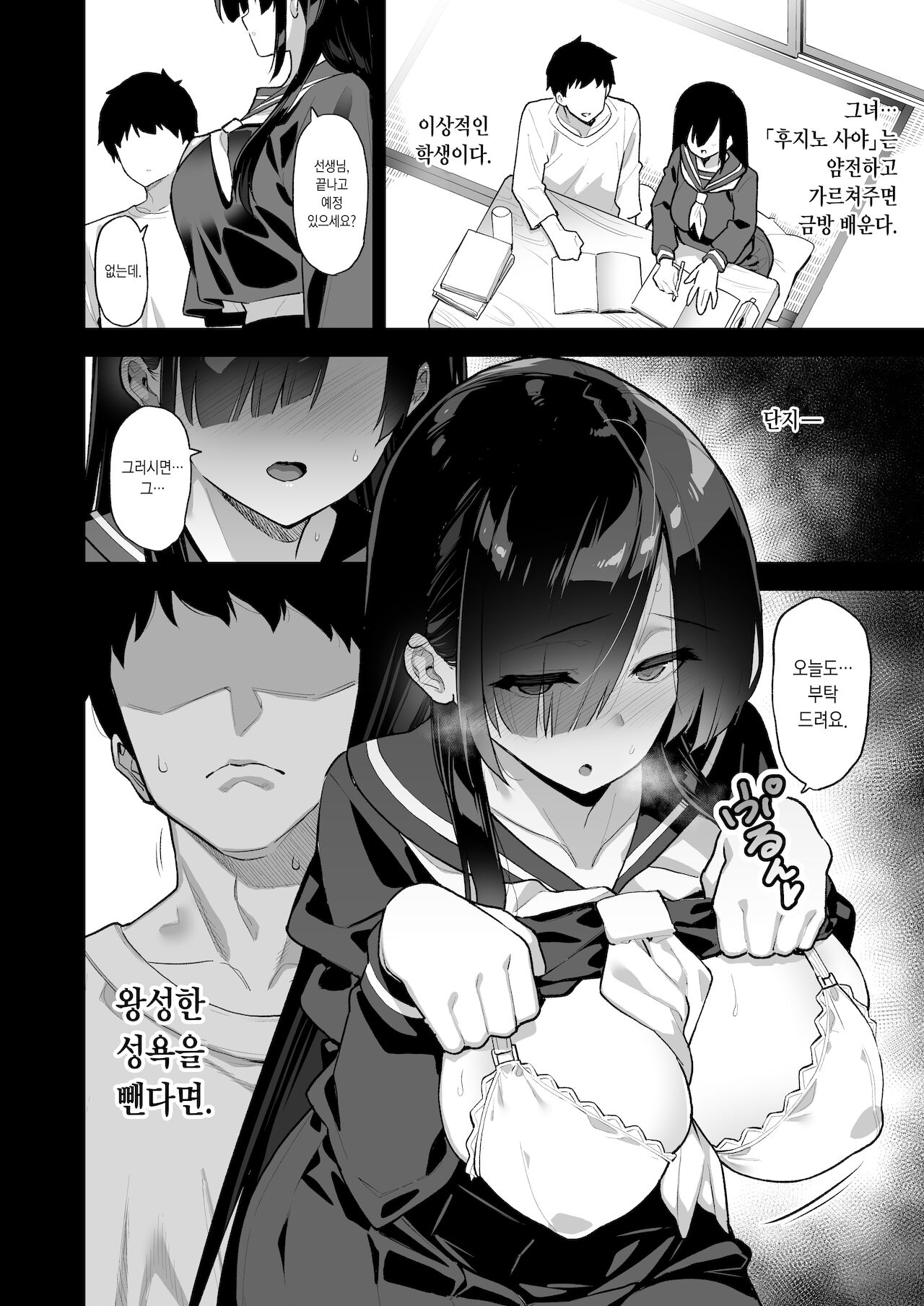 Inaka ni wa Kore kurai Goraku ga Nai | 시골에는 오락이 이 정도밖에 없다 page 4 full