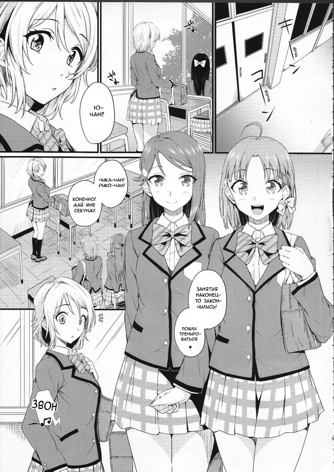 Noboranai Taiyou | Невосходящее солнце page 4 full