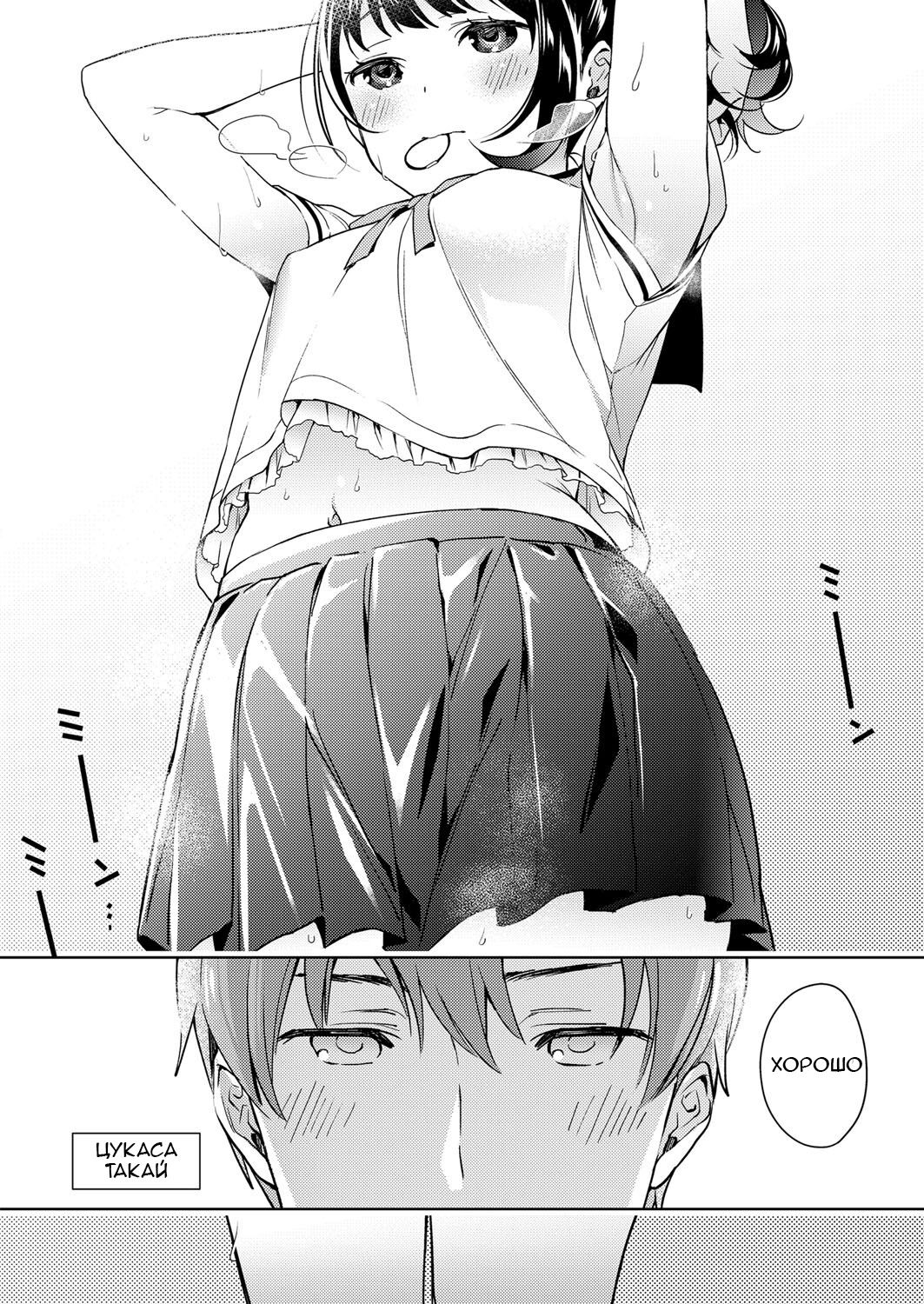Yokubou Pandora Yokubou - глава 1 page 3 full