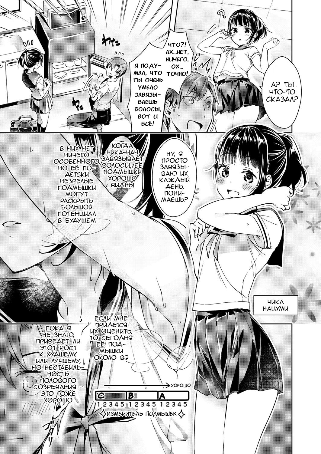 Yokubou Pandora Yokubou - глава 1 page 4 full