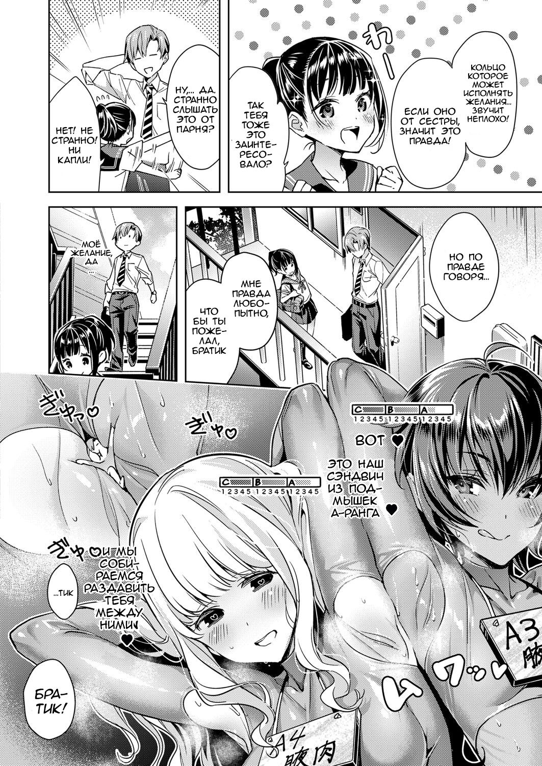 Yokubou Pandora Yokubou - глава 1 page 7 full