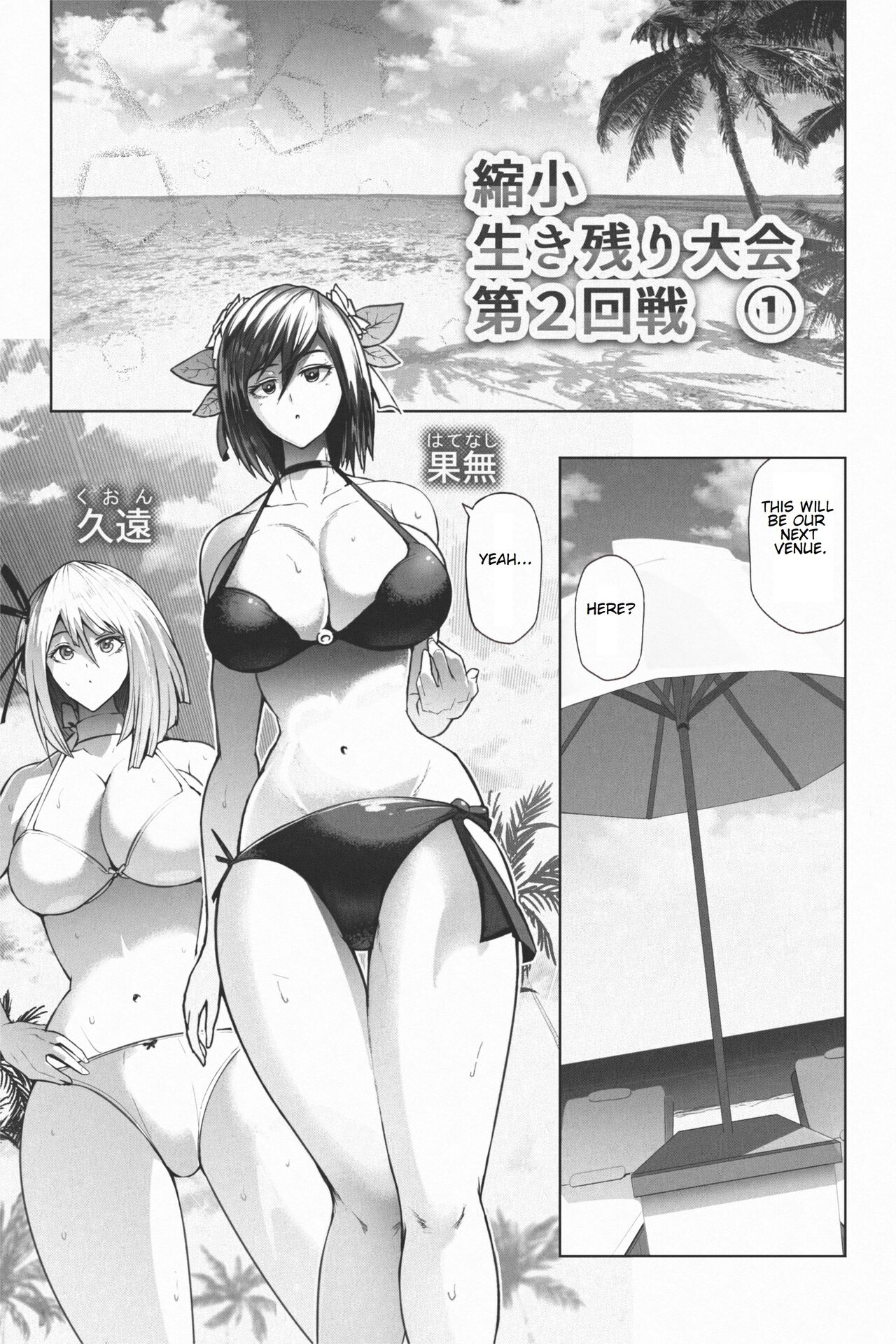 Shukushou Ikinokori Taikai Dai 2-kaisen page 1 full