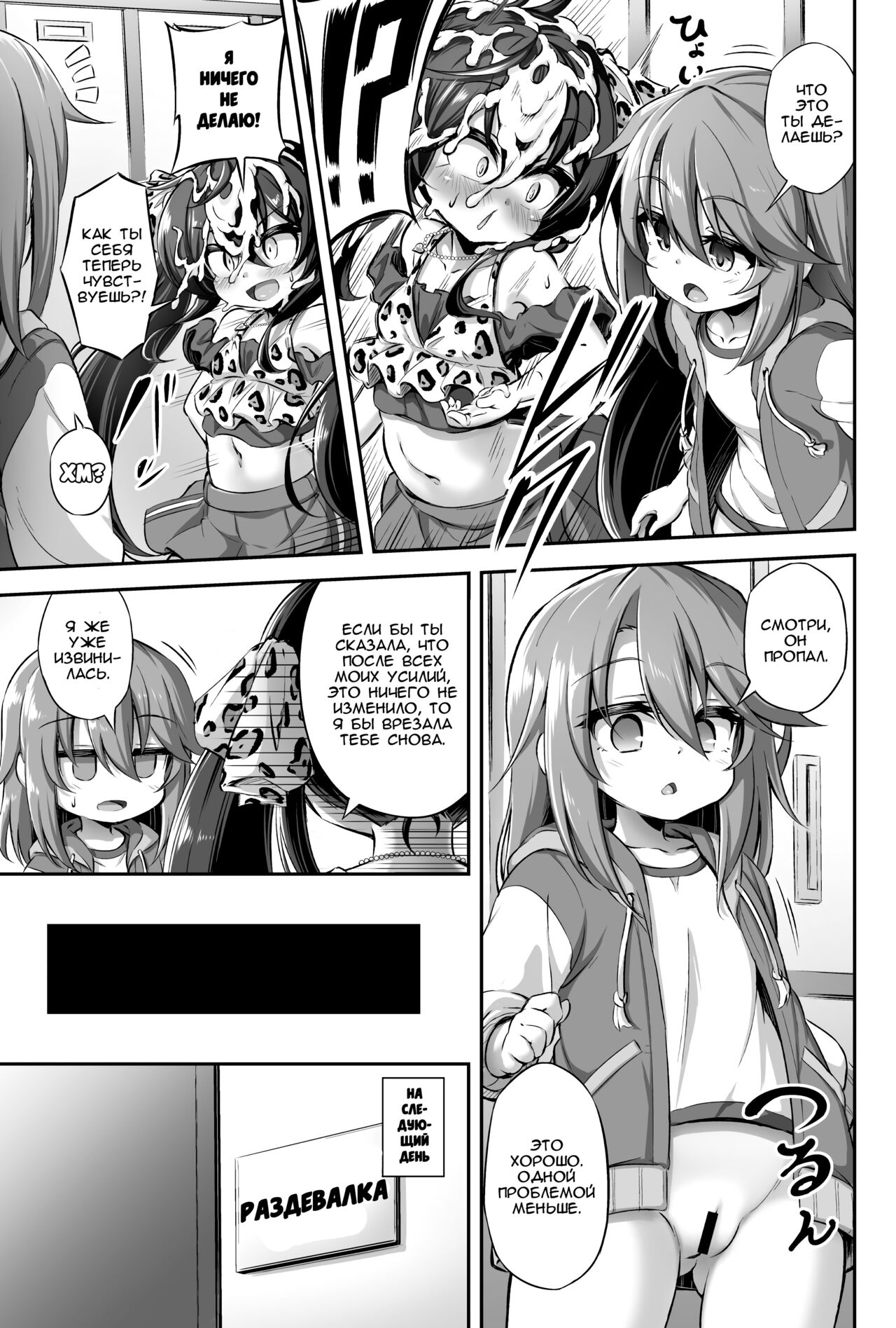 Loli & Futa Vol. 13 | Лоли & фута Часть 13 - Page 10 - IMHentai