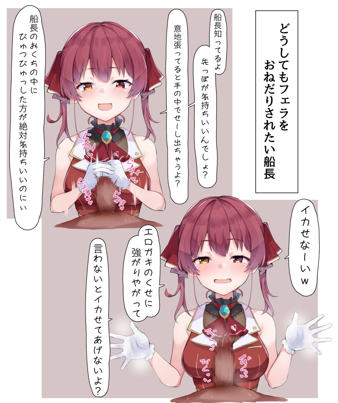 フェラ船長 page 1 full