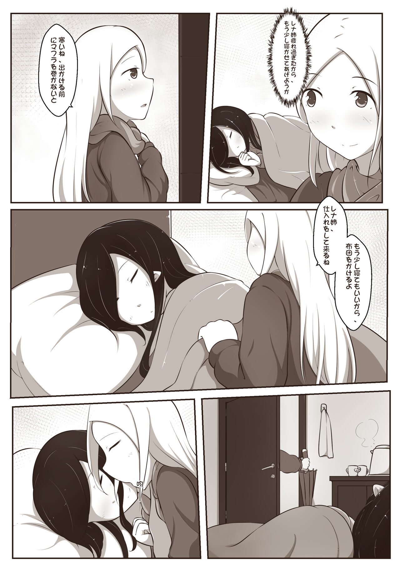 黑と白，あなたと私 2 page 10 full