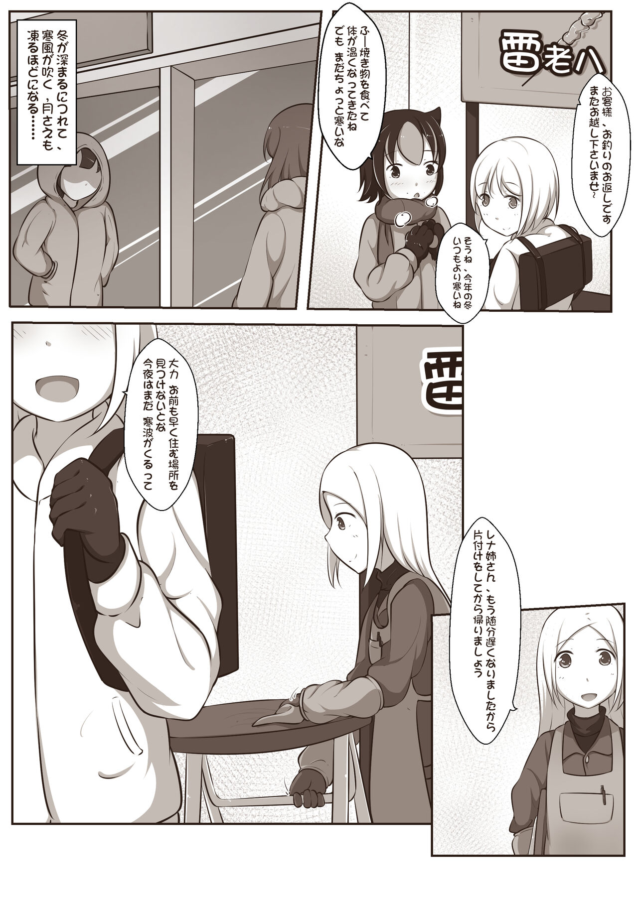 黑と白，あなたと私 2 page 3 full