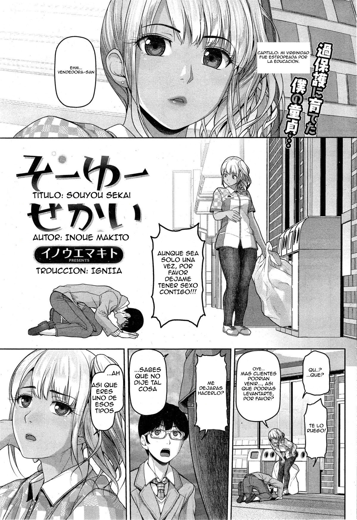 Souyou Sekai page 1 full