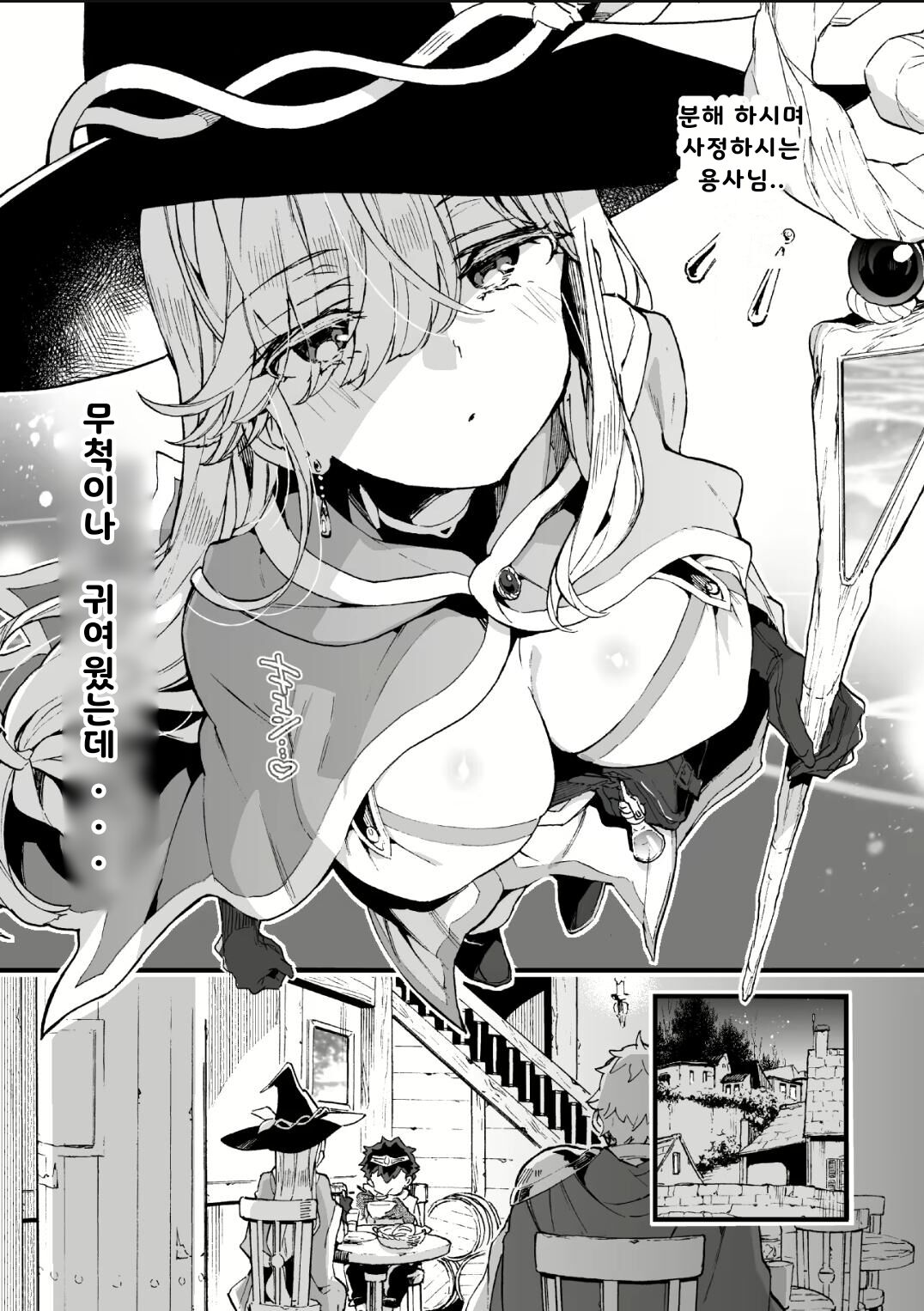 Kuso Zako Yuusha-Sama to Mahoutsukai-san page 7 full