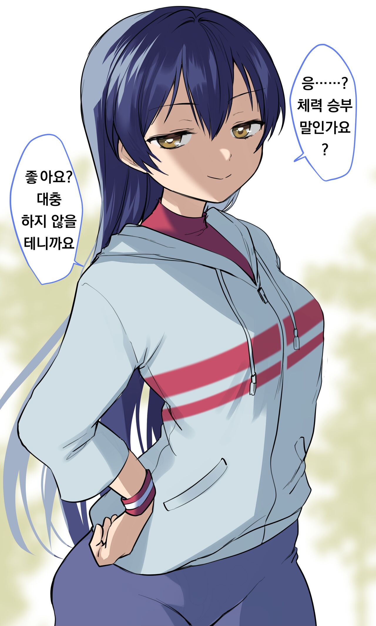 Physical Strength Match with Umi-chan | 우미 쨩과 체력 승부! page 2 full