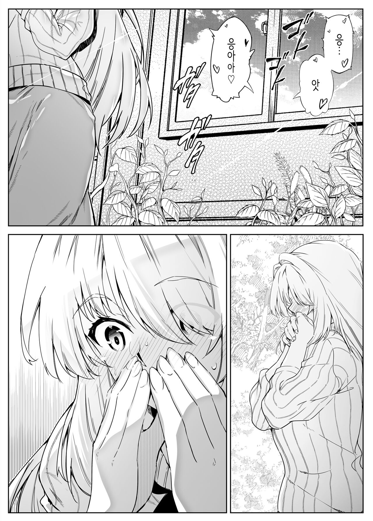 Natsu no Yari Naoshi 2 -Inaka to Hanare to Bijin Shimai-│여름의 재시작 2 -시골과 별채와 미인자매- page 7 full