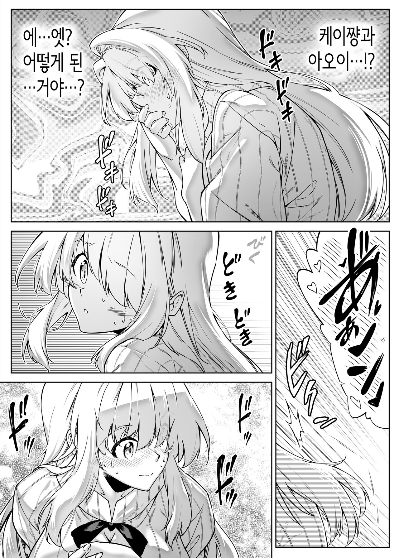Natsu no Yari Naoshi 2 -Inaka to Hanare to Bijin Shimai-│여름의 재시작 2 -시골과 별채와 미인자매- page 8 full