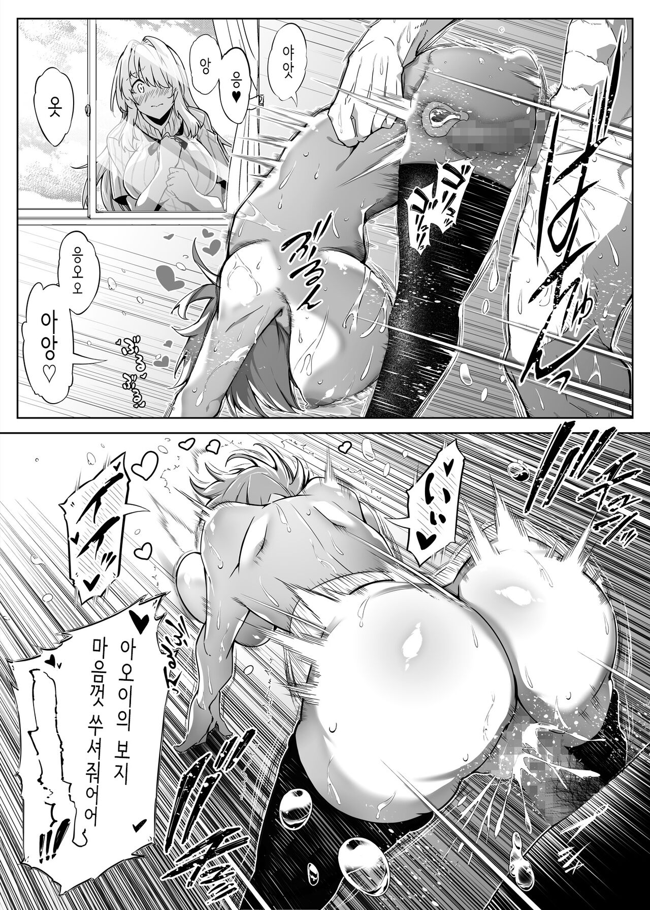 Natsu no Yari Naoshi 2 -Inaka to Hanare to Bijin Shimai-│여름의 재시작 2 -시골과 별채와 미인자매- page 9 full