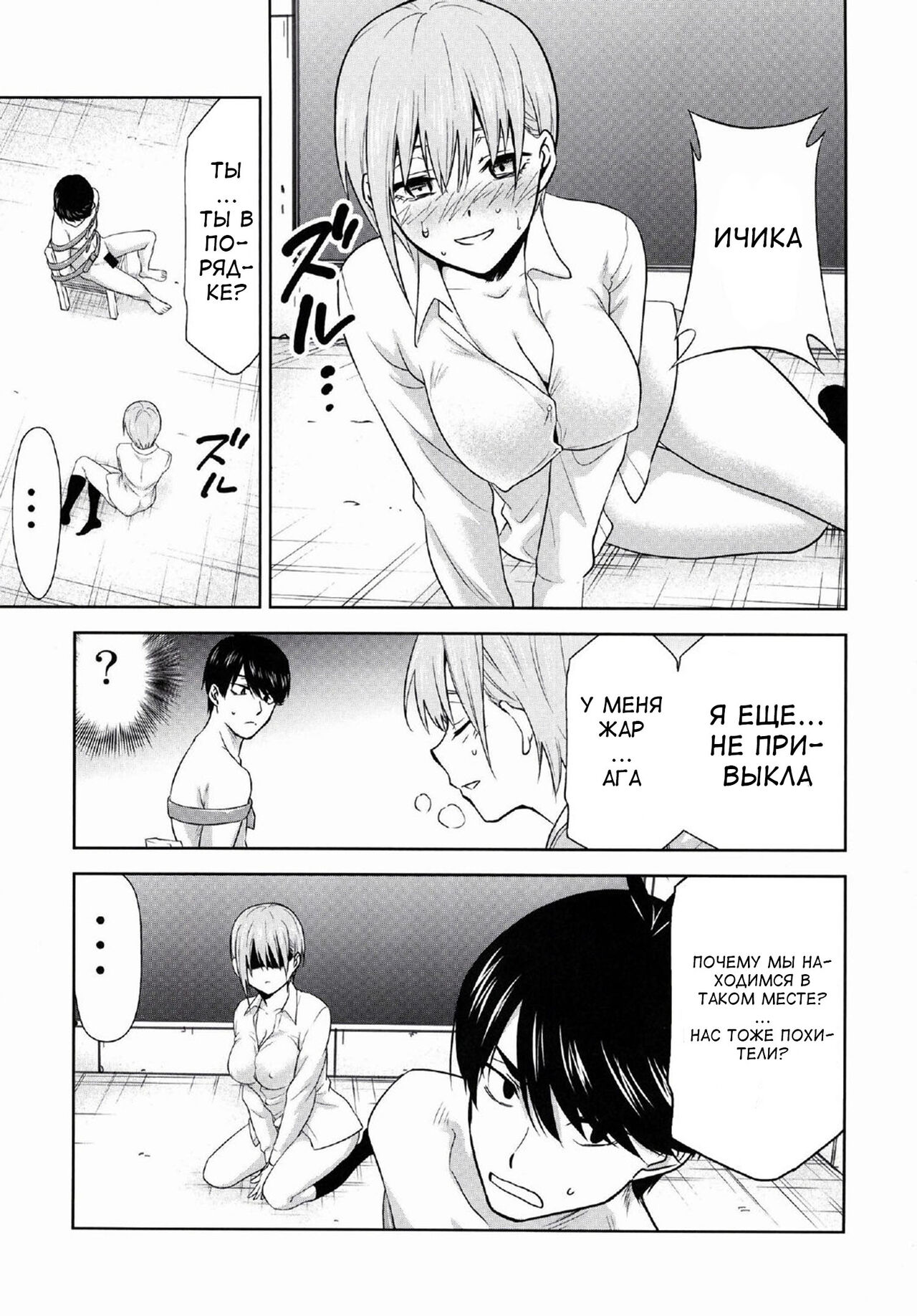 Gotoubun no Seidorei Side-D page 6 full