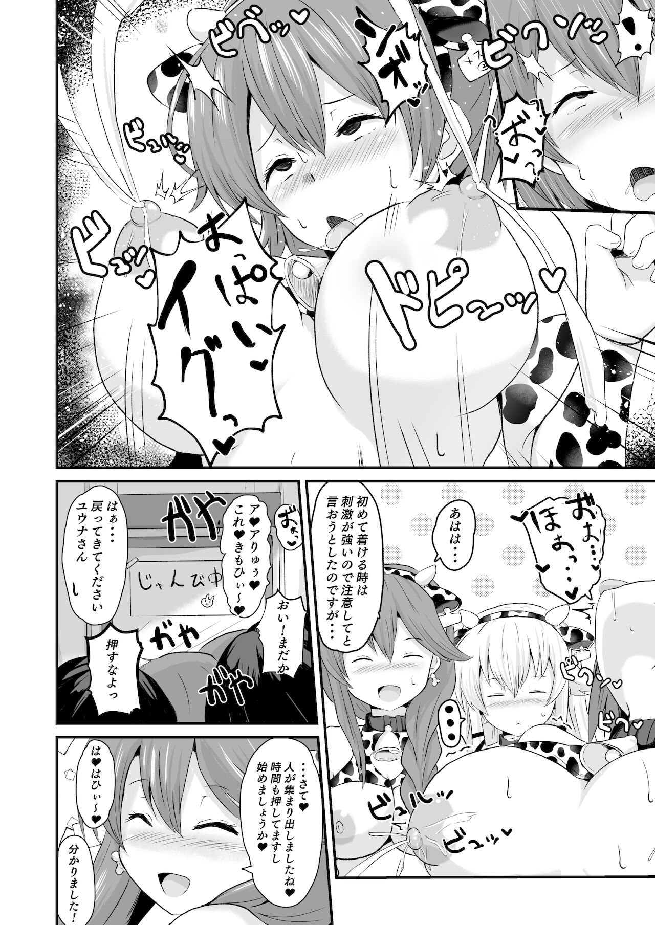 NTR催眠学園・４話 page 3 full